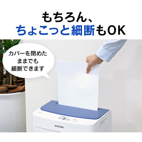 オートフィードシュレッダー クロスカット AFS60C H572283F│アイリスプラザ│アイリスオーヤマ公式通販サイト
