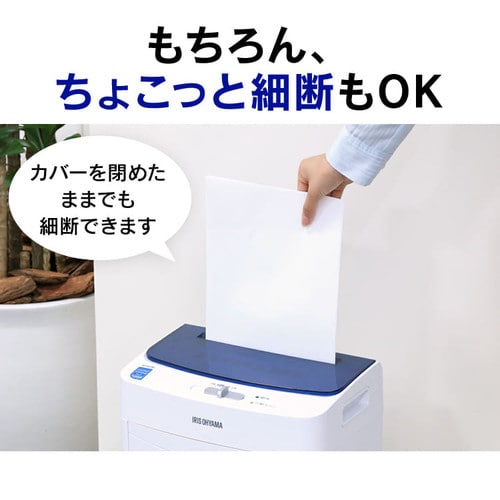 アイリスオーヤマ オートフィードシュレッダー AFS60M - 7
