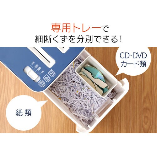 パーソナルシュレッダー ネイビー P10HCS H572413F│アイリスプラザ│アイリスオーヤマ公式通販サイト