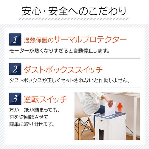 パーソナルシュレッダー ネイビー P10HCS H572413F│アイリスプラザ│アイリスオーヤマ公式通販サイト
