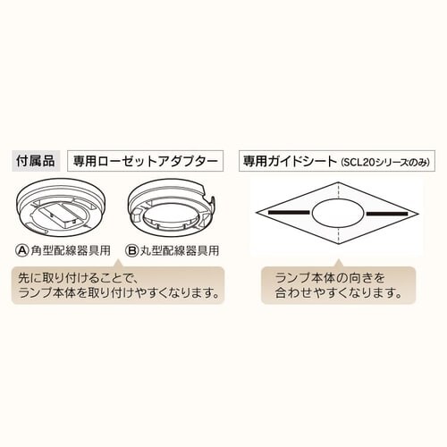 V[OCg LED ^ ` 2000lm lZT[t dF  L Lb` ʏ N[[bg Ɩ SCL20LMS-UU_17