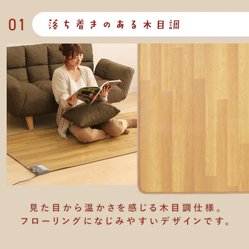 ホットカーペット 88×176 温度調節5段階 HCM-1809FL-M 撥水加工 お手入れ簡単 木目調_3