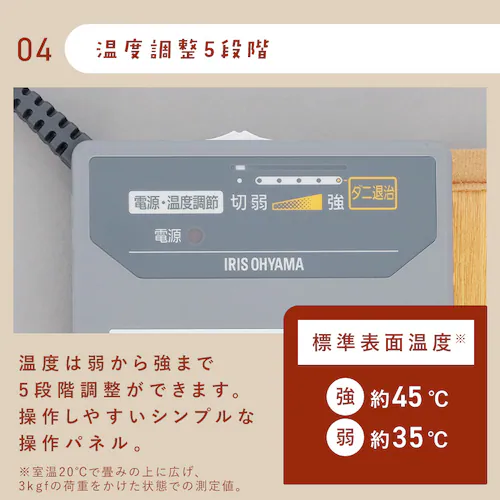ホットカーペット 88×176 温度調節5段階 HCM-1809FL-M 撥水加工 お手入れ簡単 木目調_6
