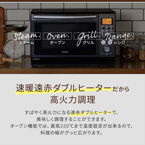 スチームオーブンレンジ 24L カップ式 MO-F2402 ホワイト H572485 │アイリスプラザ│アイリスオーヤマ公式通販サイト