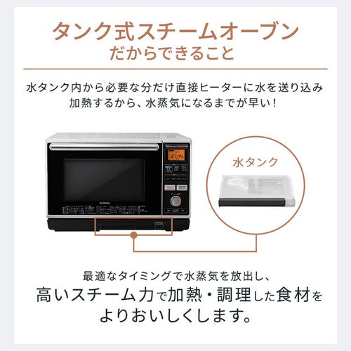 スチームオーブンレンジ 流水解凍モード付 24L MS-Y2403 H572548F│アイリスプラザ│アイリスオーヤマ公式通販サイト