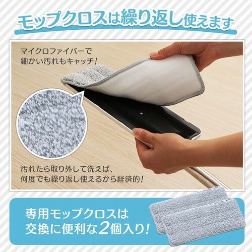 専用モップ2個付き》フラットモップ FLMO-130 H572554│アイリスプラザ│アイリスオーヤマ公式通販サイト