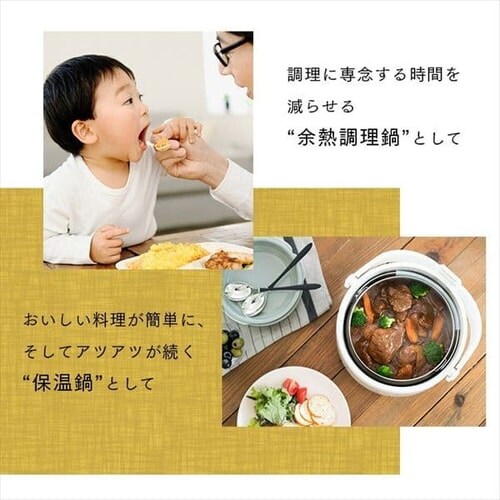 ダブル真空保温調理鍋 おまかせさん 4 5l Rwp N45 全2色 Hf アイリスプラザ アイリスオーヤマ公式通販サイト