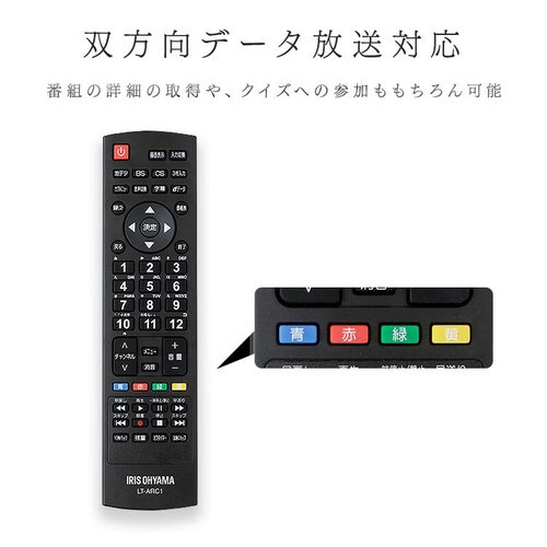 Luca ハイビジョンテレビ 32インチ Lt 32a3 ブラック Hf アイリスプラザ アイリスオーヤマ公式通販サイト