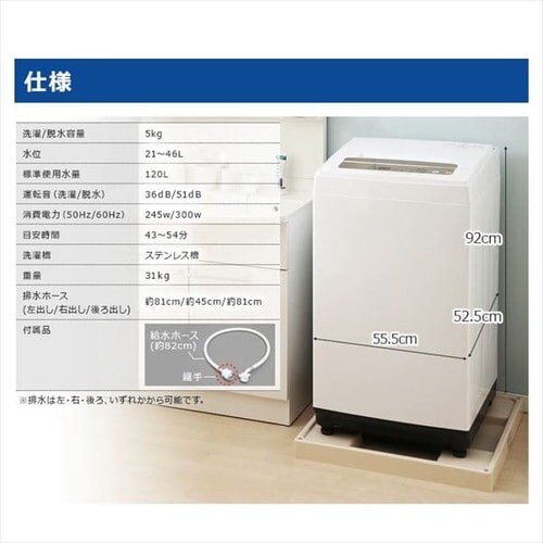 y󂠂zyݒu݁zS@ 5.0kg IAW-T502EN  VpS[h_5