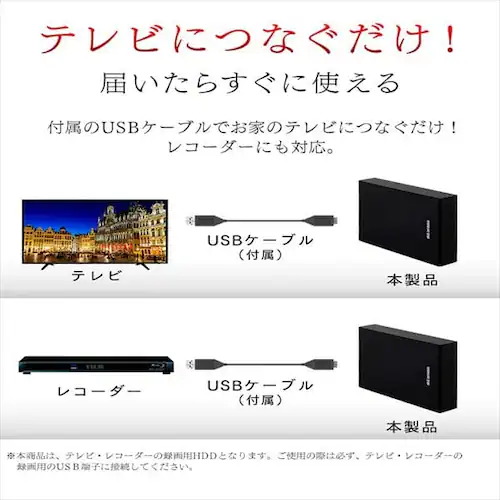 テレビ録画用 外付けハードディスク 2TB HD-IR2-V1 ブラック_2
