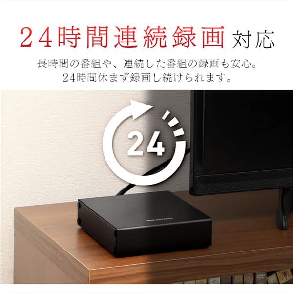 2個セット】テレビ録画用 外付けハードディスク 4TB HD-IR4-V1 ブラック 1903450 │アイリスプラザ│アイリスオーヤマ公式通販サイト