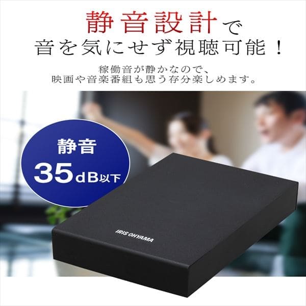 2個セット】テレビ録画用 外付けハードディスク 4TB HD-IR4-V1 ブラック 1903450 │アイリスプラザ│アイリスオーヤマ公式通販サイト