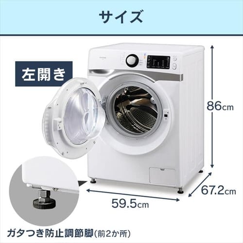 使い勝手の良い】 ドラム式洗濯機 HD71 アイリスオーヤマ 温水洗浄 7.5kg - 洗濯機 - www.indiashopps.com