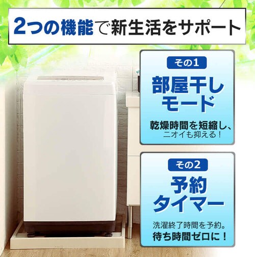全自動洗濯機 5.0kg IAW-T502E-WPG