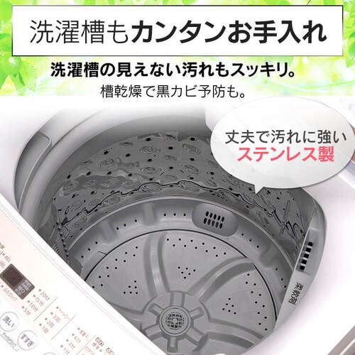全自動洗濯機 5.0kg IAW-T502E-WPG