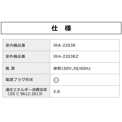 yݒû݁zGAR 6 2.2kW IRA-2203REIRA-2203RZ_11