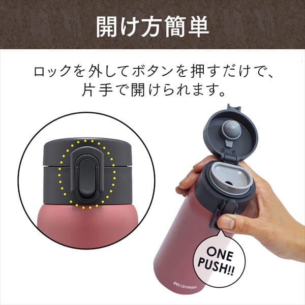 ステンレスケータイボトル ワンタッチ SB-O350M メタリックレッド H574148 │アイリスプラザ│アイリスオーヤマ公式通販サイト