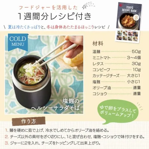 X[vW[ 300ml Food jar SFJ-300 lCr[_6