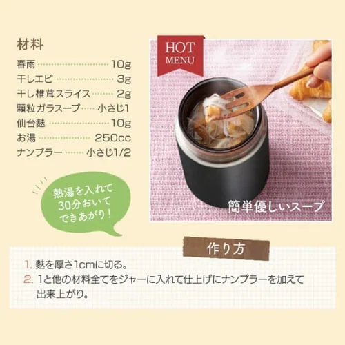 X[vW[ 300ml Food jar SFJ-300 lCr[_7