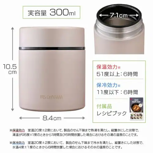 X[vW[ 300ml Food jar SFJ-300 lCr[_9