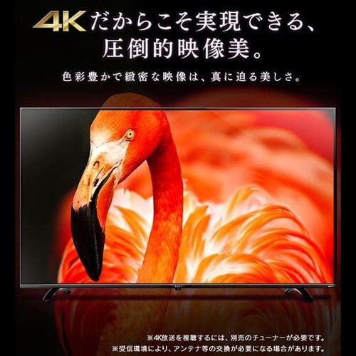 4K対応液晶テレビ 43V｜LUCA 4K対応ベゼルレスタイプ｜テレビ