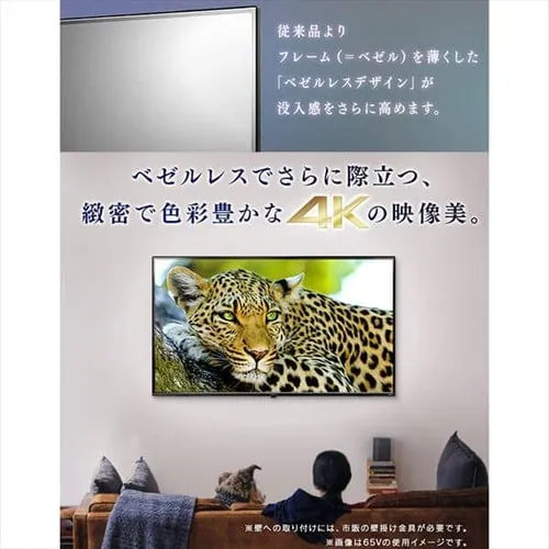 LUCA 4K対応液晶テレビ 43インチ LT-43B620_2