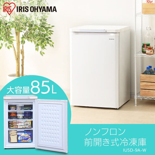 前開き式ノンフロン冷凍庫 85L ホワイト IUSD-9A-W