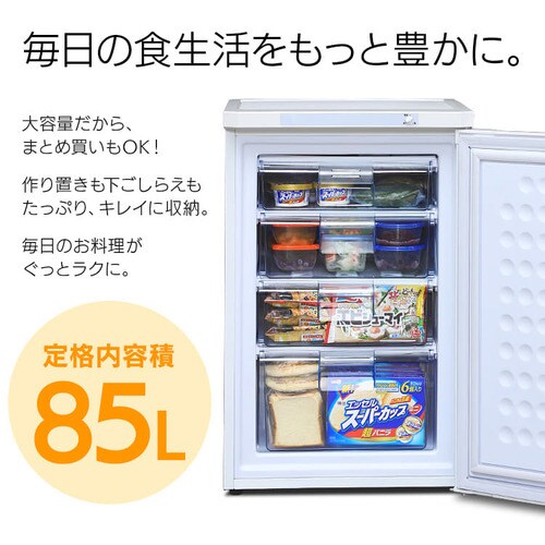 前開き式ノンフロン冷凍庫 85L ホワイト IUSD-9A-W