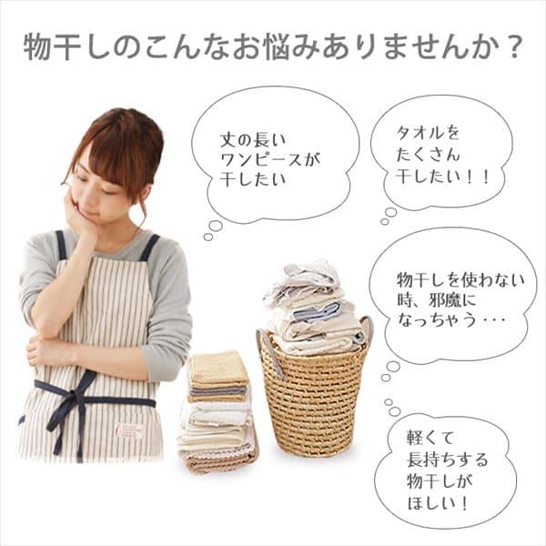 簡単組立ステンレス室内物干し H-78SHN H573580F│アイリスプラザ│アイリスオーヤマ公式通販サイト