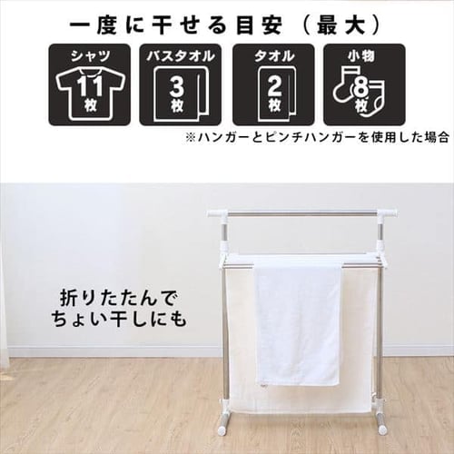 簡単組立ステンレス室内物干し H-78SHN H573580F│アイリスプラザ│アイリスオーヤマ公式通販サイト