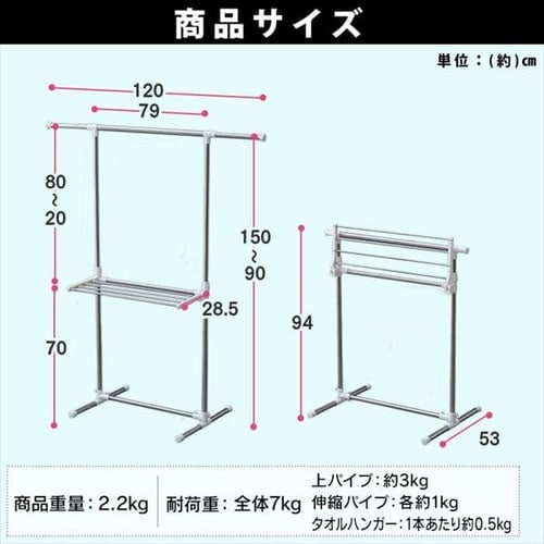 簡単組立ステンレス室内物干し H-78SHN H573580F│アイリスプラザ│アイリスオーヤマ公式通販サイト