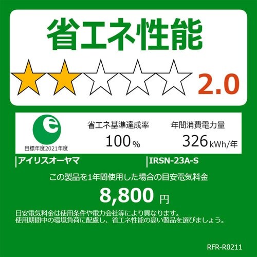 ① 231L  l炵 ƒp 2hA 54.5cm IRSN-23A-S Vo[_21
