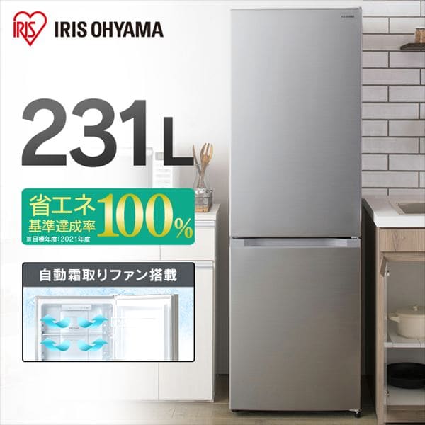 冷蔵庫 231L 自動霜取り IRSN-23A-S H573712F│アイリスプラザ 