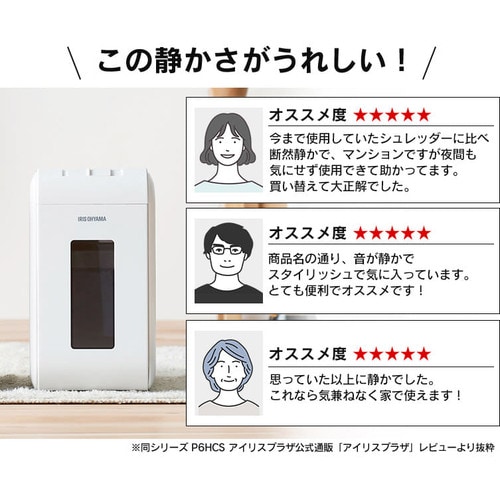 おすすめ特集 シュレッダー 家庭用 電動 アイリスオーヤマ 家庭用シュレッダー P6HC 新生活