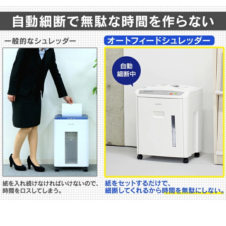 自動細断】シュレッダー 業務用 23.5L マイクロクロスカット 160