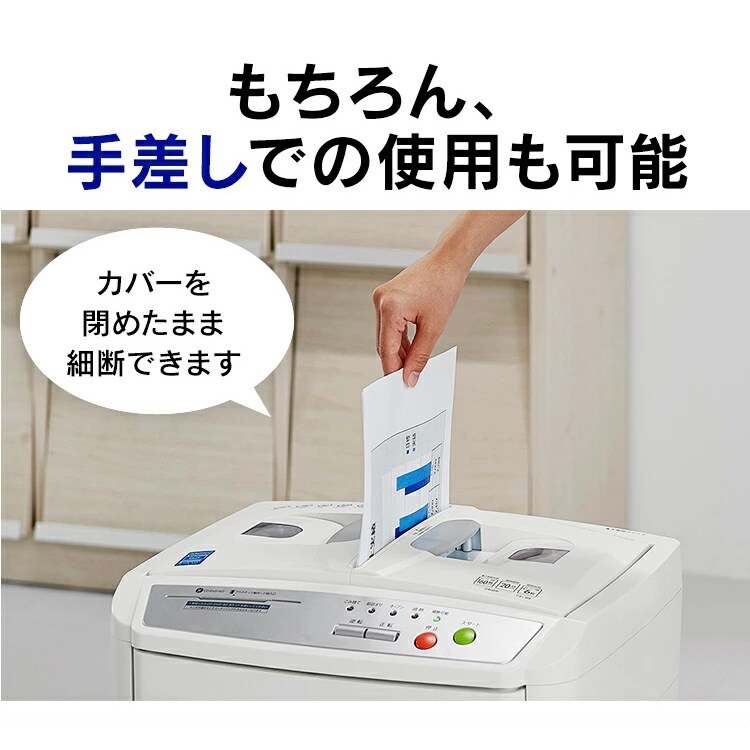 自動細断】シュレッダー 業務用 23.5L マイクロクロスカット 160