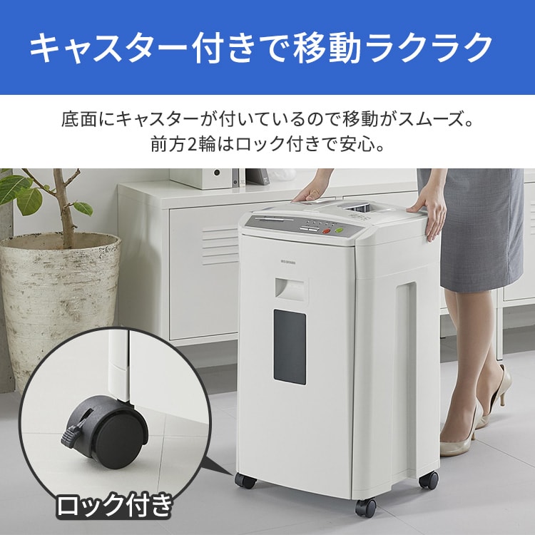 オフィスシュレッダー マイクロクロスカット 160枚自動細断
