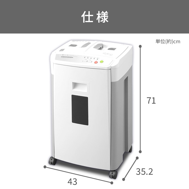 自動細断】シュレッダー 業務用 39L マイクロクロスカット 160枚