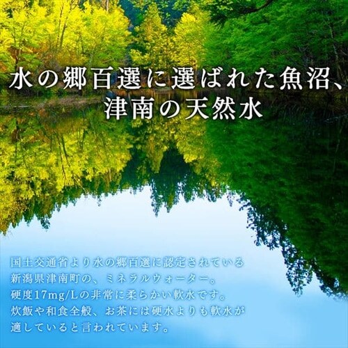 魚沼のおいしい水 540ml 24本 代引不可 H アイリスプラザ アイリスオーヤマ公式通販サイト 魚沼のおいしい水 540ml 24本 代引不可 H アイリスプラザ アイリスオーヤマ公式通販サイト