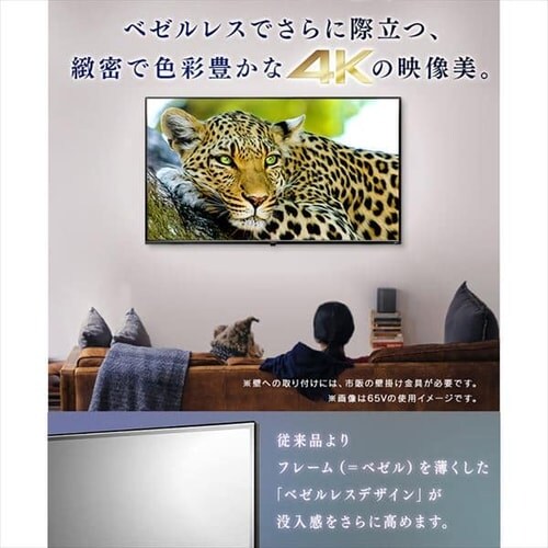音声操作 4K対応液晶テレビ LUCA ベゼルレスモデル 55インチ ブラック
