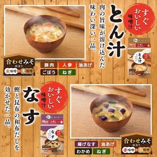 30食セット】すぐおいしい 味噌汁 とん汁 1905841 │アイリスプラザ│アイリスオーヤマ公式通販サイト