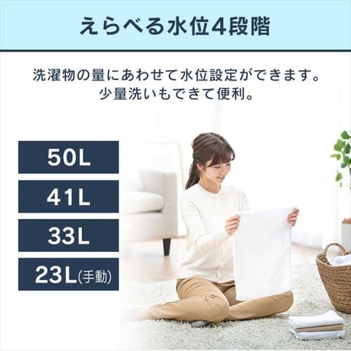 訳あり】全自動洗濯機 6.0kg IAW-T602E H573828O