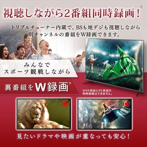4Kチューナー内蔵液晶テレビ 55V ブラック 55XUB30 H573871F│アイリスプラザ│アイリスオーヤマ公式通販サイト