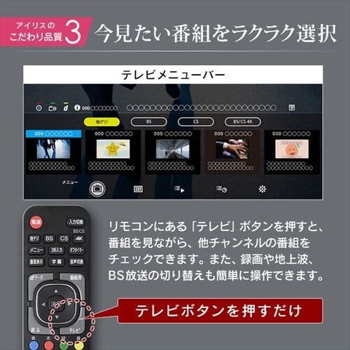 4Kチューナー内蔵液晶テレビ 55V ブラック 55XUB30 H573871F│アイリスプラザ│アイリスオーヤマ公式通販サイト