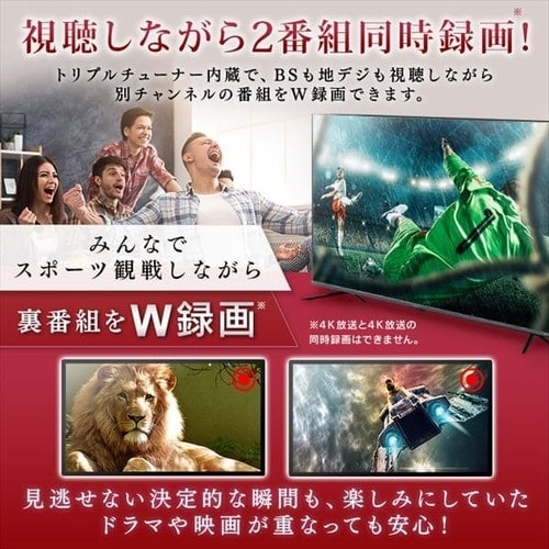 訳あり】【設置費込み】4Kチューナー内蔵液晶テレビ 55V ブラック