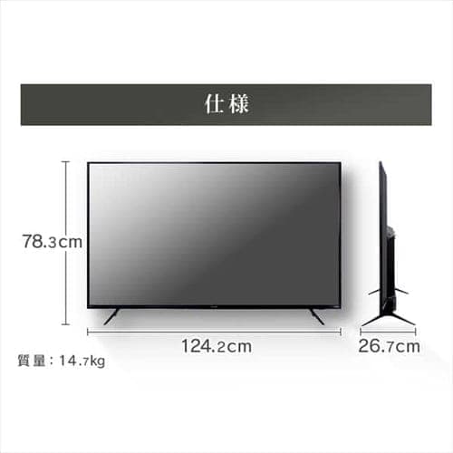 訳あり】【設置費込み】4Kチューナー内蔵液晶テレビ 55V