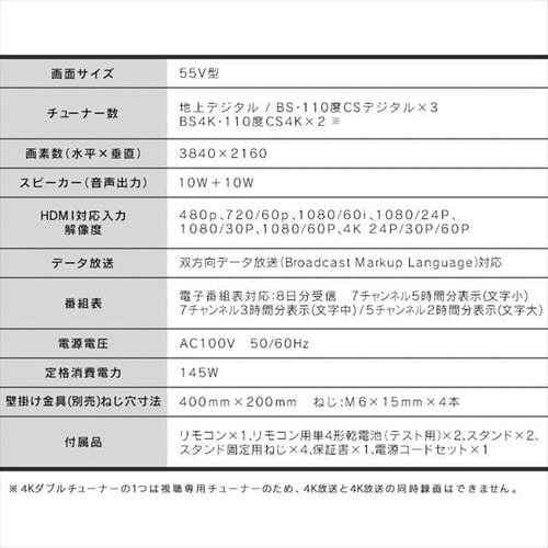 y󂠂zyݒu݁z4K`[i[ter 55V ubN 55XUB30_17