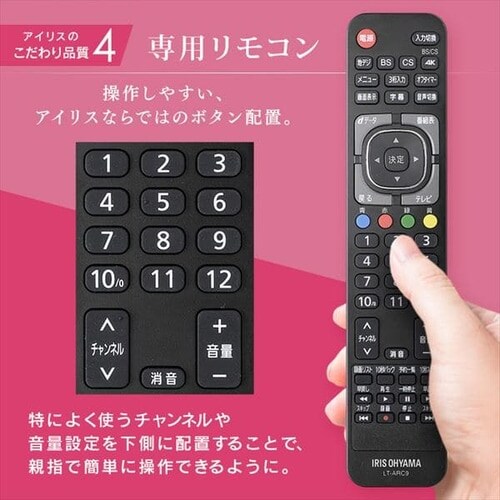 ≪終売品在庫限り≫4Kチューナー内蔵液晶テレビ 65インチ ブラック 