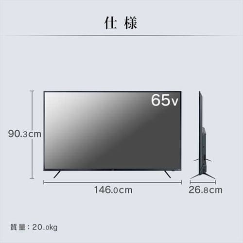 4Kチューナー内蔵液晶テレビ 65インチ ブラック 65XUB30