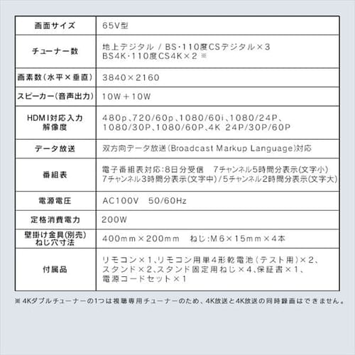 4Kチューナー内蔵液晶テレビ 65インチ ブラック 65XUB30 4Kチューナー内蔵液晶テレビ 65インチ ブラック 65XUB30